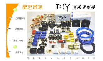 晶藝音響 以專(zhuān)業(yè)電子元器件零售打造卓越音質(zhì)體驗(yàn)